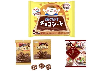 株式会社ブルボン（新潟県柏崎市）が３つのチョコレート商品を新発売＆リニューアル