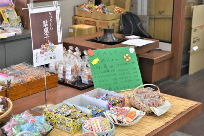 明治４年創業の老舗和菓子店「最上屋」（新潟県柏崎市）が本店内で駄菓子コーナーを展開中