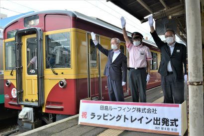 えちごトキめき鉄道（新潟県上越市）が田島ルーフィング株式会社（東京都）とのコラボでラッピング電車の運行開始