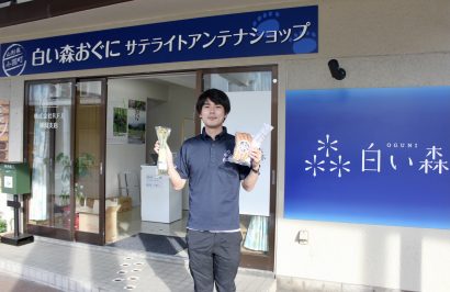 山形県小国町のサテライトショップである「白い森おぐに サテライトアンテナショップ新潟店」が新潟市中央区にオープン