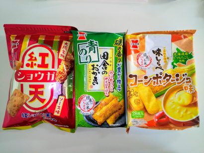 岩塚製菓株式会社（新潟県長岡市）が大阪名物・紅ショウガの天ぷらの味を再現した煎餅など、秋の新製品を次々発売