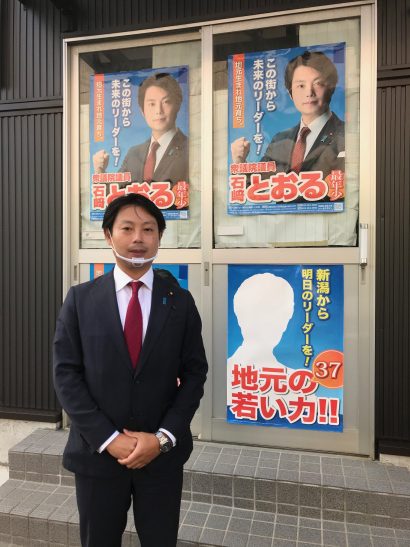 衆議院議員の石崎徹氏（３７歳）が議員辞職願いを提出、次期衆院選には出馬