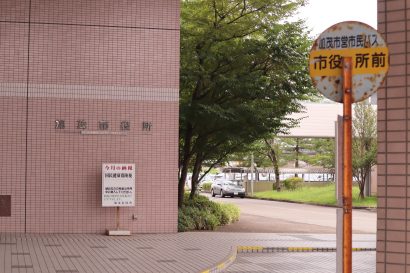 【事業連携基本協定を締結】加茂市×神戸大学、未来社会創造事業の研究におけるスムーズな連携に期待