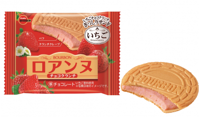 株式会社ブルボン（新潟県柏崎市）がロングセラー商品「ロアンヌ」から「ロアンヌチョコクランチいちご」を発売