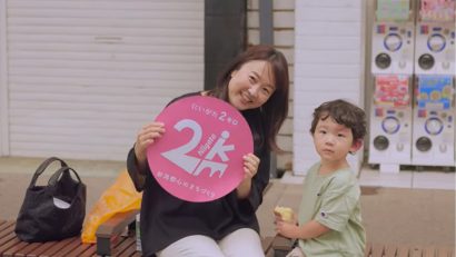 新潟市が「にいがた２km」のPR動画を公開