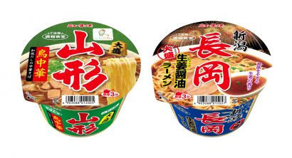 ヤマダイ株式会社が、新潟県長岡市発祥のご当地ラーメン「長岡生姜醤油ラーメン」を再現した「大盛長岡生姜醤油ラーメン」を１１月８日にリニューアル発売