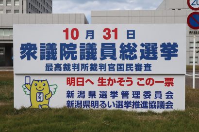 衆議院議員選挙、新潟県内の１８時現在の投票率