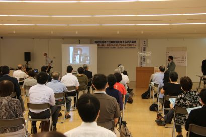 中村三奈子さんをさがす会と新潟県長岡市が「特定失踪者と拉致問題を考える市民集会」を開催