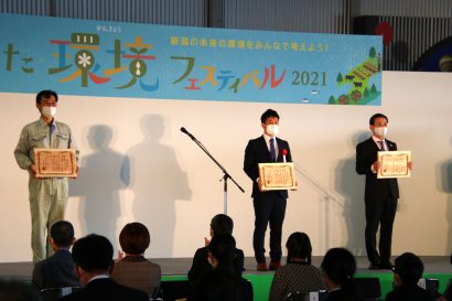 新潟県が「新潟県優良リサイクル事業所」や「新潟県エコ事業所」など環境に関する表彰式を開催