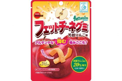 株式会社ブルボン（新潟県柏崎市）が国産りんご果汁とりんごピューレを使用した「フェットチーネグミ　芳醇りんご味」を新発売