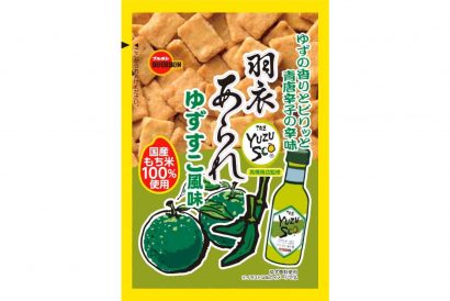 株式会社ブルボン（新潟県柏崎市）が、ロングセラー商品「羽衣あられ」にゆずの香りと青唐辛子の味わいを効かせた「羽衣あられ　ゆずすこ風味」を九州地域向けに新発売