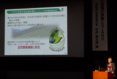 世界農業遺産に新潟県佐渡市が認定されてから１０年を迎えたことを記念し記念フォーラムが開催【（株）佐渡テレビジョン（２０２１年１０月２９・３０日）】