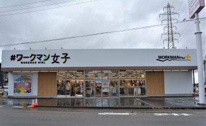 株式会社ワークマン（群馬県）が新潟県長岡市に「#ワークマン女子」長岡川崎店をオープン、甲信越地域では初出店