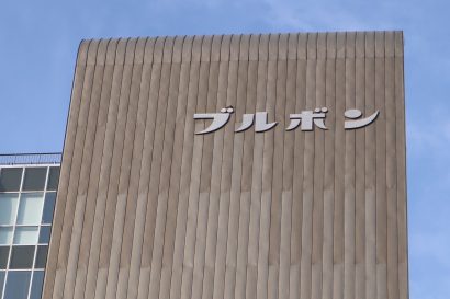 「ボイセンベリー果汁の継続的摂取が脂肪燃焼組織の活性化に寄与する可能性」ブルボン（新潟県柏崎市）の研究が国際学術誌に論文掲載