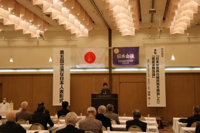 日本会議新潟支部が、第５回立派な日本人表彰式と特別講演を開催