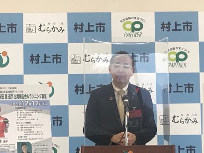 新潟県村上市の高橋邦芳市長が定例会見を開き、「第３次村上市総合計画基本構想の策定」などについて説明