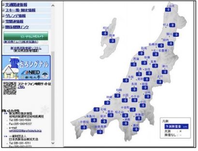 新潟県が１２月１日からwebサイト上で県内の雪情報を提供開始