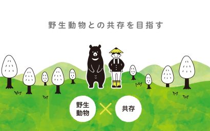 株式会社うぃるこ（新潟県長岡市）が株式投資型クラウドファンディングの投資受付を開始