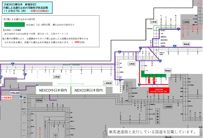 大雪の影響による通行止めの可能性のある区間について （２７日 ６時現在）