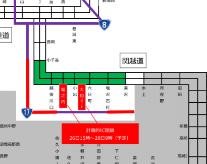 大雪の影響による通行止めの可能性のある区間について （２７日１２時現在）