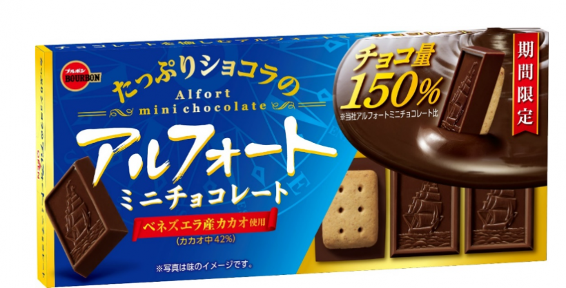 株式会社ブルボン（新潟県柏崎市）がチョコレートの量を同社比１．５倍