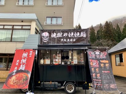 地獄の担担麺　天竜　フードトラック豆柴号が、新潟・苗場に２５日に登場