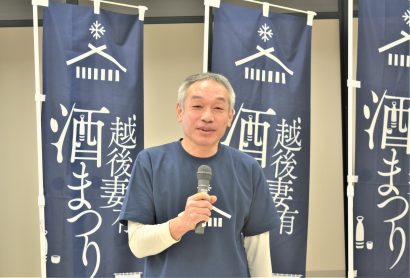 越後妻有酒まつり実行委員会が新潟県十日町市などの飲食店とのコラボメニューを提供する「越後妻有酒まつり」を開催