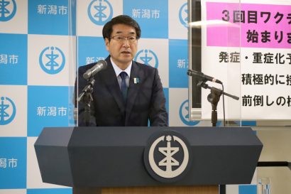 新潟市の中原八一市長が定例会見でまちづくりへの抱負「『選ばれる都市新潟』の実現に向けて大きく前進させていく年にする」