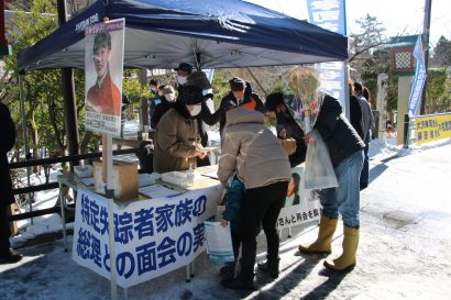 特定失踪者である大澤孝司さんとの再会を果たす会が初詣参拝客で賑わう彌彦神社近くで署名活動