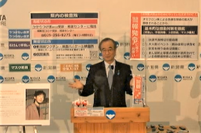 新潟県の花角英世知事が定例会見、「医療のひっ迫が懸念される」