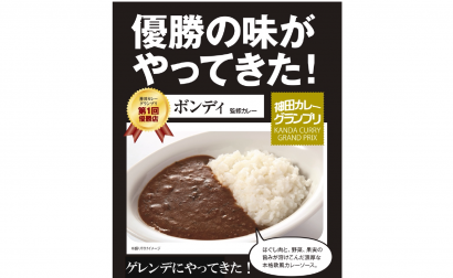 神田カレーグランプリ第１回優勝「ボンディ」監修カレー、鈴木商会が経営する全６スキー場で２０２１—２２シーズンの販売開始