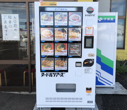 株式会社丸山製麺（東京都）が展開する冷凍ラーメン自販機「ヌードルツアーズ」、二郎系ラーメンが人気