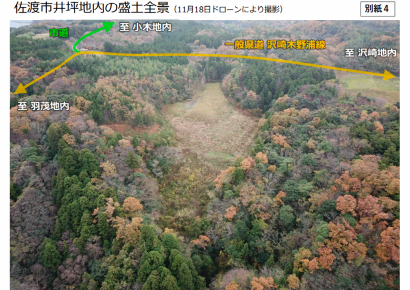 新潟県佐渡市が無許可盛土の発生原因と再発防止策を公表