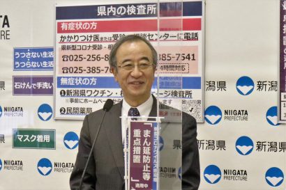 新潟県が令和４年度当初予算（案）を発表、今年度の補正含め１兆４，６２３億円