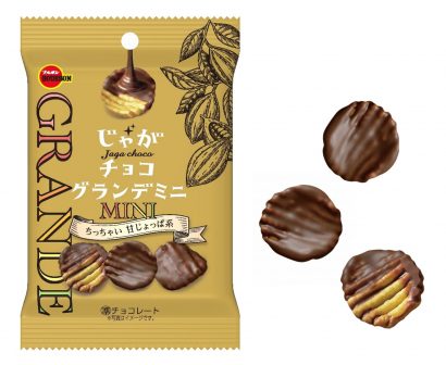 株式会社ブルボン（新潟県柏崎市）がポテトスナック「じゃがチョコグランデミニ」を１５日にリニューアル発売