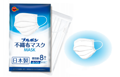 （株）ブルボン（新潟県柏崎市）が「８枚入不織布マスク」を同社の自動販売機「プチモール」などで販売開始