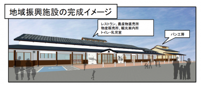 道の駅「加治川」（新潟県新発田市）が４月２３日にリニューアルオープン