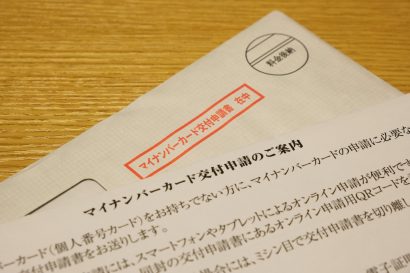 新潟県立図書館の窓口でマイナンバーカードだけでも図書の貸出や予約ができるサービスを開始