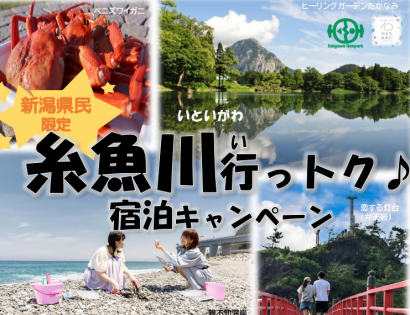 新潟県内でまん延防止等重点措置の適用が６日で終了したこと受け、県内行政が経済対策を相次いで打ち出し