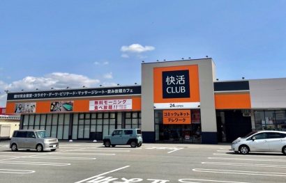 「タウン４０３」（新潟市秋葉区） に市内５店舗目となる快活CLUB新津程島店がオープン