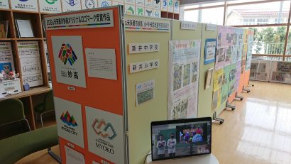 新潟県妙高市がSDGsに関する小・中・総合支援学校の取り組みを市役所・支所で展示