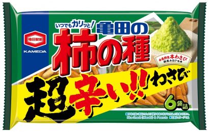 亀田製菓株式会社（新潟市江南区）が「亀田の柿の種 超わさび」、「亀田の柿の種 超梅しそ」を期間限定で全国発売