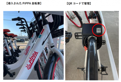 見附ショッピングセンター内（新潟県見附市）に専用アプリで簡単に自転車が借りられるサービス「PiPPAシェアサイクル」のサイクルポート（駐輪場）、市内９か所目が新設