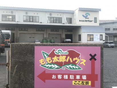 【7つの戦略的推進事項】セイヒョー（新潟市北区）が「新中期経営計画」を発表