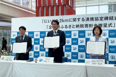 新潟市が「にいがた２km」をテーマした初の連携協定、事業構想大学院大学（東京都）、ジョルダン株式会社（東京都）と企業のDXや共創を目指す