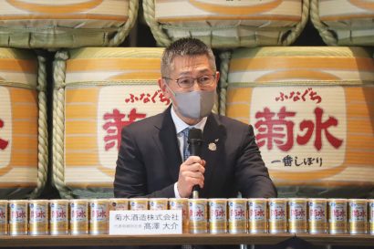 菊水酒造株式会社（新潟県新発田市）が「ふなぐち菊水一番しぼり」の発売５０周年を記念するキャンペーンを開始