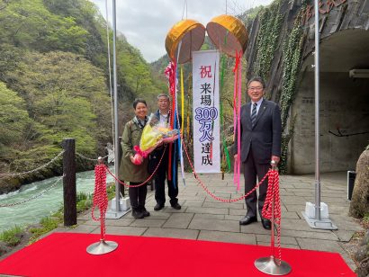 新潟県十日町市の清津峡渓谷歩道トンネルで、川崎市の本多和男さん・美奈子さん夫妻が３００万人目に