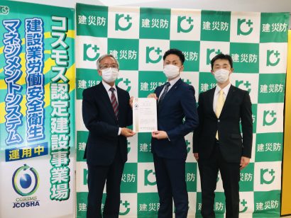 小柳建設株式会社（新潟県三条市）が新潟県内２社目の「コスモス」認定企業に認定