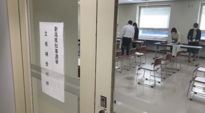 新潟県知事選を前に県選管が立候補届出受付のリハーサルを実施