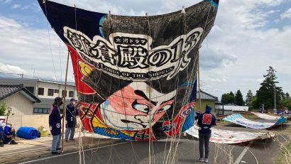 ５日間の壮絶な闘い、新潟市南区で名物イベントの「白根大凧合戦」が３年ぶりに開催中